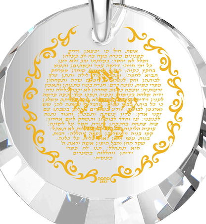 Necklace Hebrew Eshet